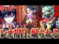 【第五人格】レオSチャレンジ初日、最高の救助狩りと絶望の煽りを知る。【唯】【identityV】