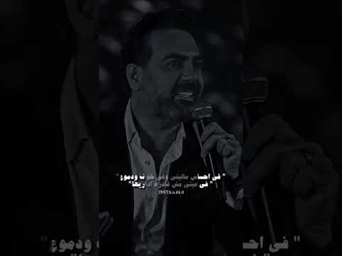 وائل جسار ظروف معنداني بتجبرني حبيبي انساك شعور  اكسبلور  فنانين العرب استوريات