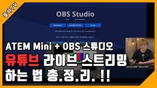 [BLHA TV EP.13] How to live stream on YouTube using ATEM Mini and OBS!!!!! Covering everything fr... screenshot 2