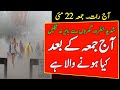 Next 48 Hours Weather Report|Pre-Monsoon Rains, GustyWinds Expected|Pakistan Weather update,5 June