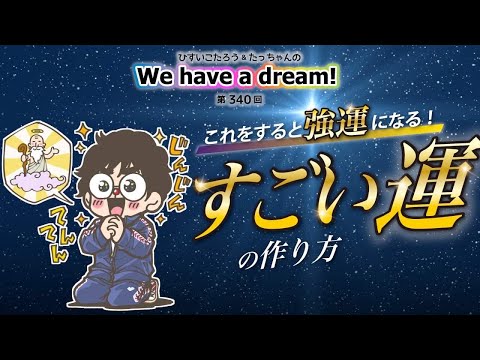 Do this to bring you great luck!] Hisui Kotaro #340 How to create