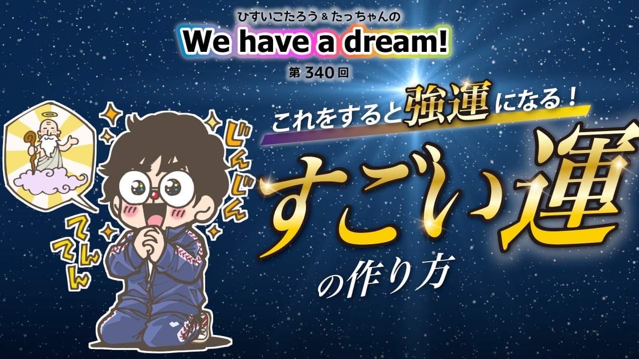 Do this to bring you great luck!] Hisui Kotaro #340 How to create