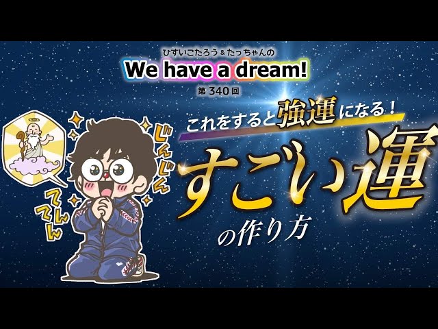 Do this to bring you great luck!] Hisui Kotaro #340 How to create