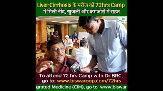 Liver Cirrhosis के मरीज को 72hrs Camp में मिली नई ज़िंदगी! ✨🙌