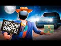 СТАЛ ПРОДАВЦОМ ВИРТ на АРИЗОНА РП .. - ЗАБАНЯТ? (гта самп)