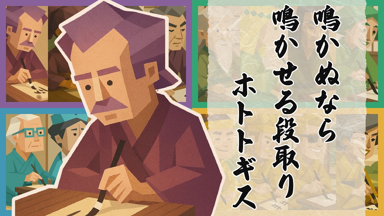 16タイプ別｜思い通りにならないときのホトトギスが共感の嵐！みんなの一句も聞かせて【MBTI】