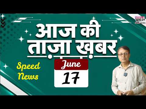 17 जून की ताजा खबरे, मोदी-ट्रंप मुलाकात, Rahul Gandhi in Kota, NEET पर सुप्रीम कोर्ट, Mobile News 24