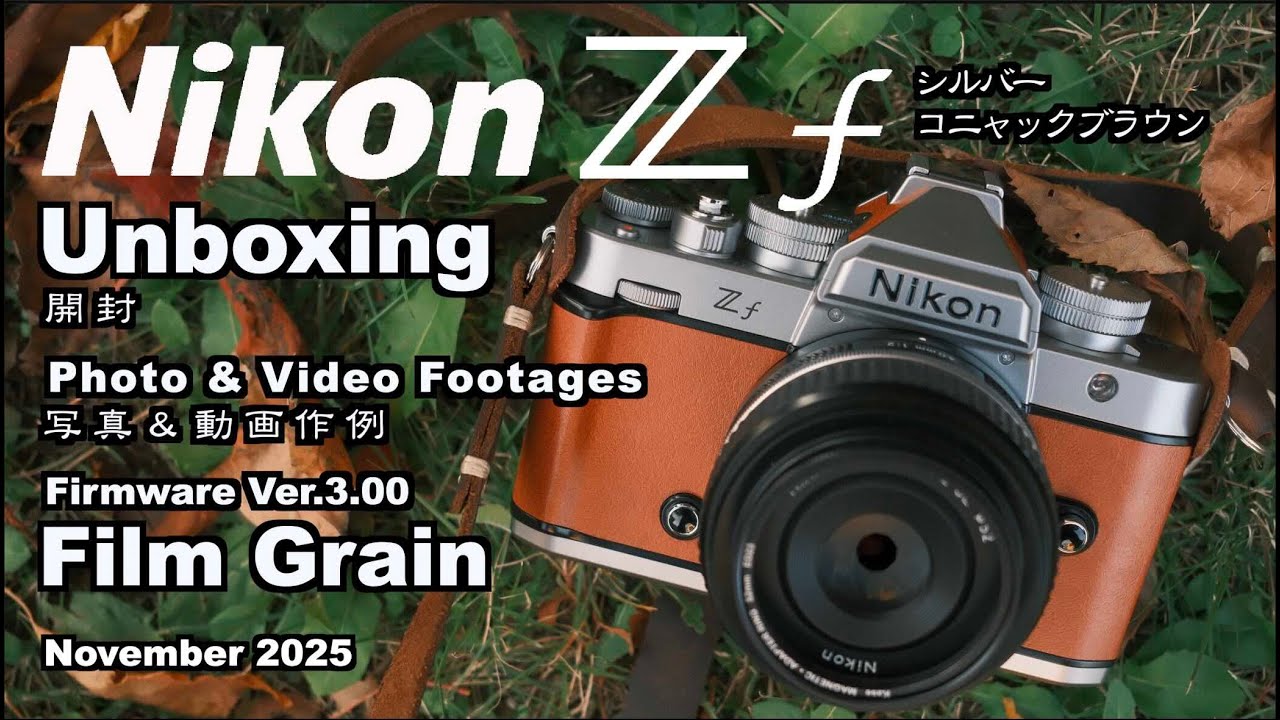 Nikon Zf silver、ニコンZfシルバー、開封、Cognac Brown、コニャック