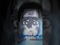 انمي ناروتو شيبودن الحلقه الاولى خشوا اتفرجوا على القناه