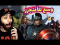 وسع علشان الأفينجرز الحقيقيين وصلوا بالدبلجة العربية MARVEL S AVENGERS 