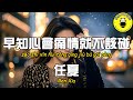 Ren Xia If I Had Known My Heart Would Hurt I Shouldn T Have Touched It CC Subtitles Ren Xia If I Had Known My Heart Would Hurt I Shouldn T Have Touched It CC Subtitles