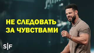 видео: Не следовать за чувствами картинка: Не следовать за чувствами