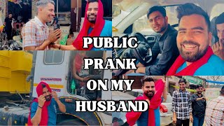 Public prank on My Husaband॥ Mene liya Revenge॥ Anjali Dagur vlogs ॥ #prank #vlogs #newvlog