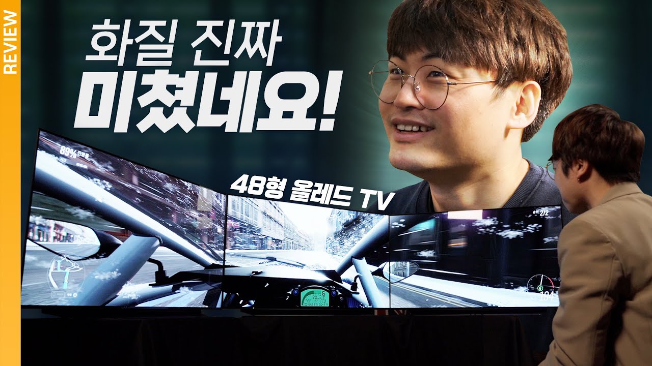 게이머들이 이 TV를 선택하는 이유: 48형 LG 올레드 TV (OLED48CXKNB)
