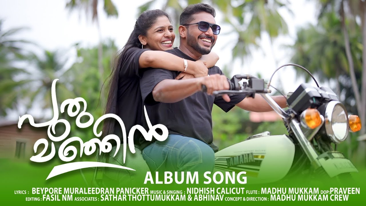 parents love song malayalam parents love song malayalam