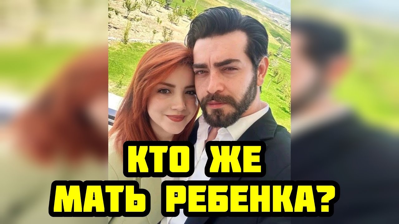 ТАЙНАЯ ЖЕНА БАРЫША БАКТАША  ПРАВДА ВСЕХ ШОКИРОВАЛА!