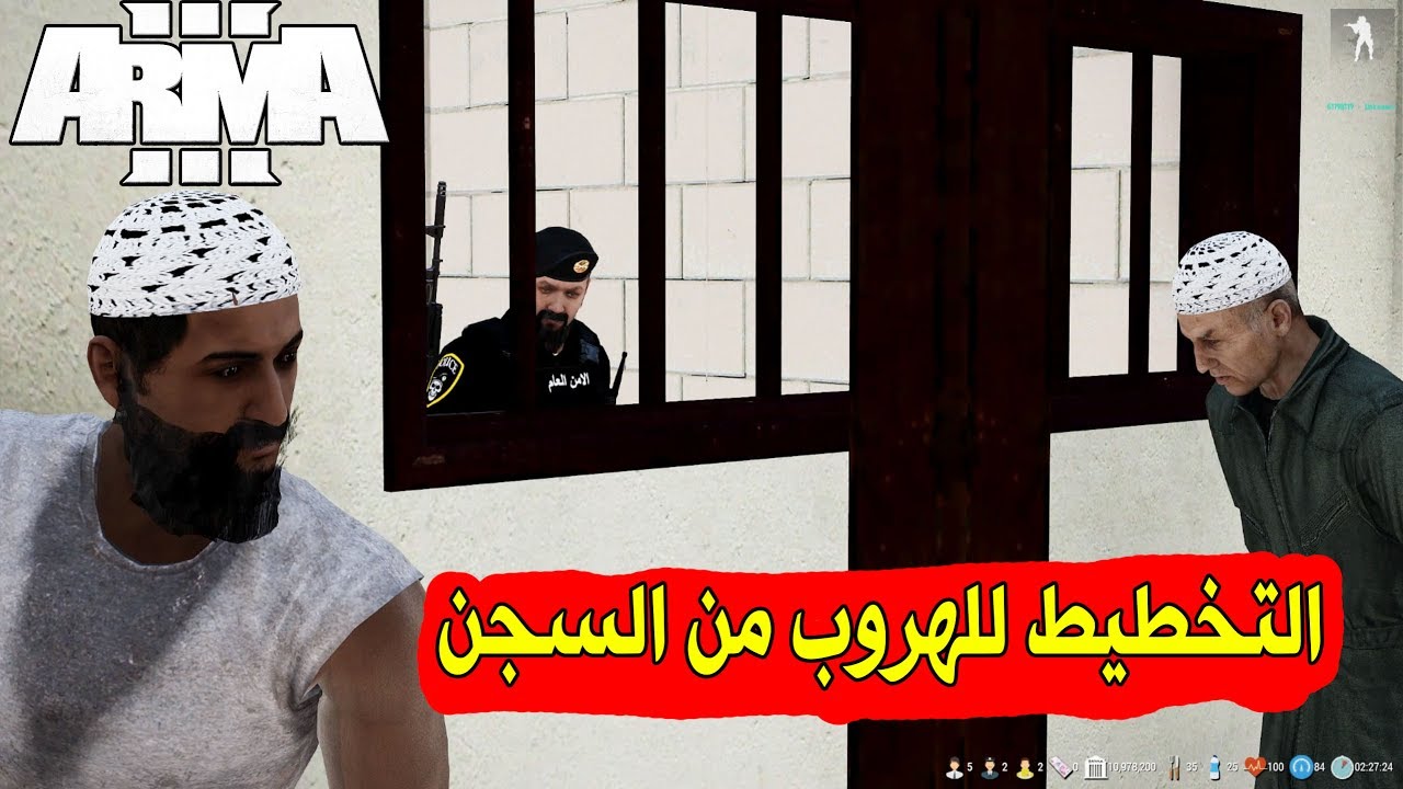 الخطة الخطيرة للهروب من السجن ARMA III ( مود الحياة الواقعية ) don don footscray