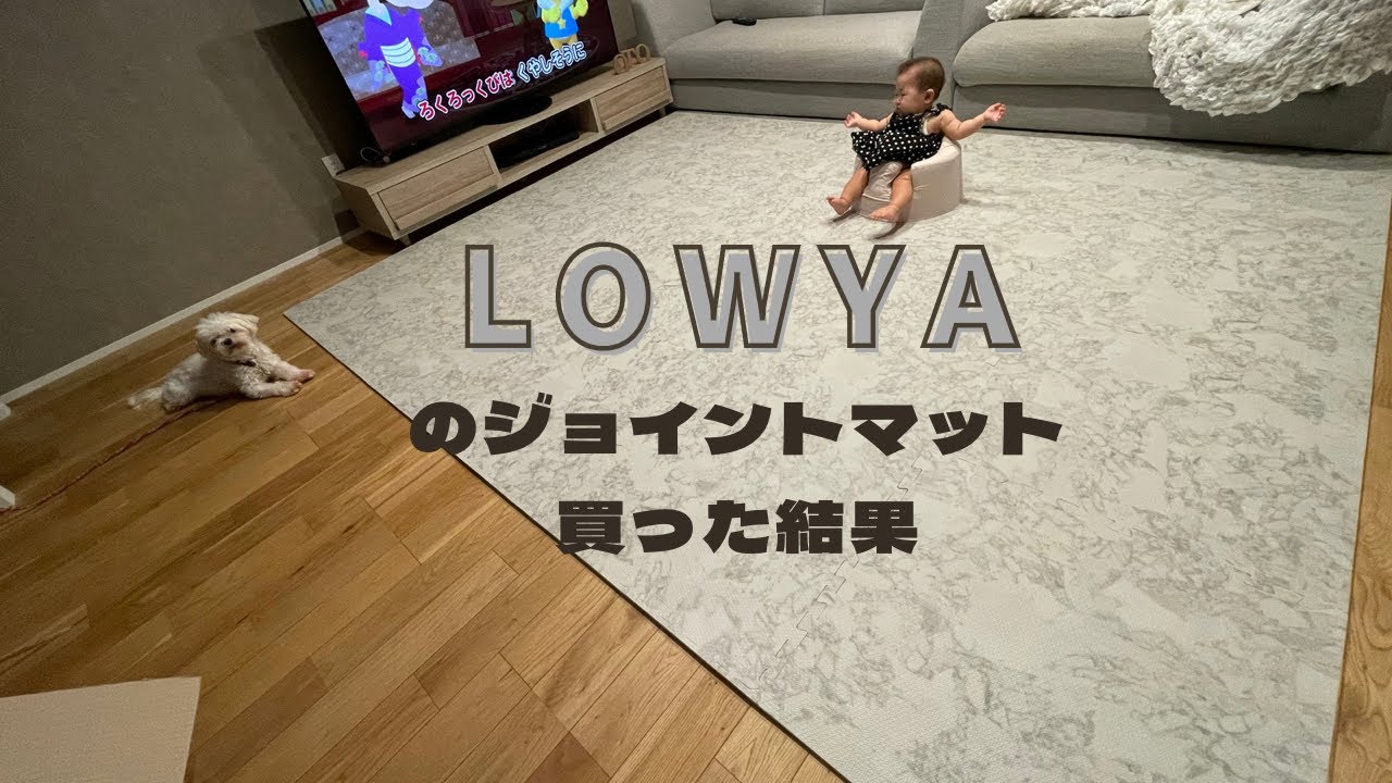 新品未使用‼️LOWYAジョイントマット LOWYA（ロウヤ） ジョイントマット 32枚セット 大判 厚手 ハニカム