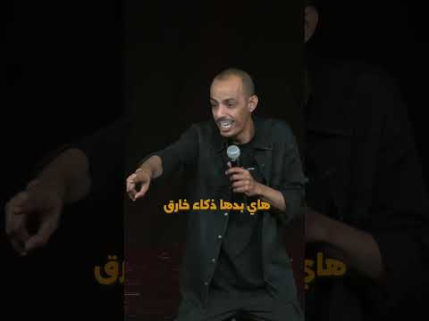 محمد نعمه: طالب رابع للتوحد هياه!!احجزو في اللينك تذكرتكم للعروض الجايhttps://bit.ly/4nzlH9q