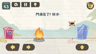 Brain Riddle：Tricky Box Level 43 #gameplay #walkthrough