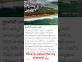 #telugunews #shorts