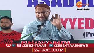 Bhiwandi | MIM Chief And MP | Asaduddin Owaisi - Speech | 28 May 2022