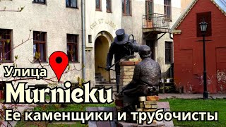 :   (Murnieku iela),    
