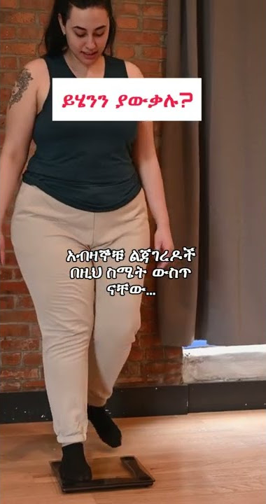 Ethiopian girls fact#shorts #shortsvideo #shortvideo
