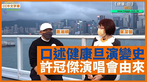 健康旦hieggo Youtube