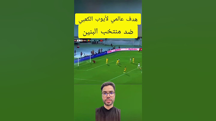 هدف عالمي من ايوب الكعبي في مرمى البنين#المغرب #البنين #كرة_القدم #المونديال #كأس_العالم #كاف