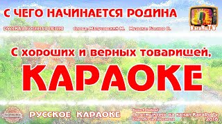 Караоке - \