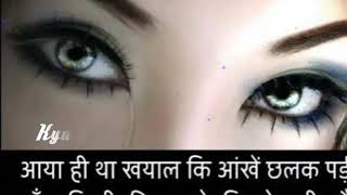 Kya hote hai aansu Kya pida Hoti hai