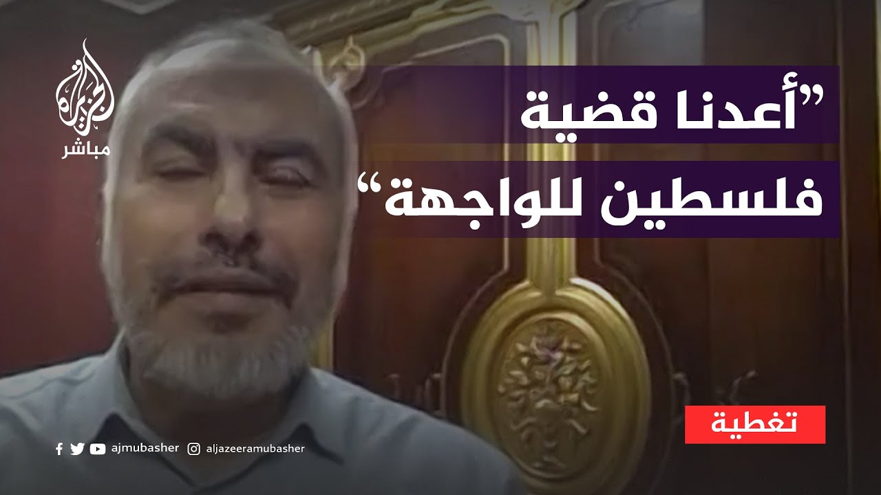 قيادي بحماس: بالمواجهة أعدنا قضية فلسطين لمكانتها الطبيعية