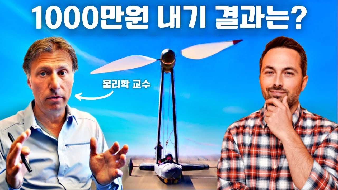 바람보다 빠르게 달릴 수 있다? - 3