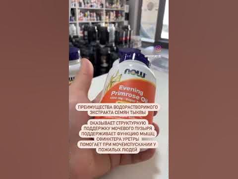 Экстракт семян тыквы . Масло тыквы - YouTube