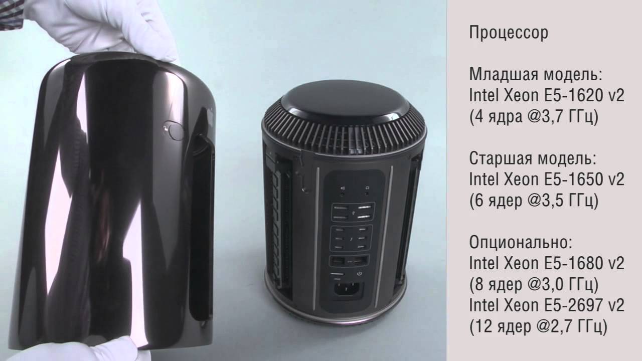 Apple Mac Pro 2013 - обзор рабочей станции с уникальным дизайном