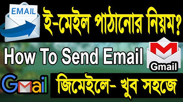 ইমেইল পাঠানোর নিয়ম | How to Send Email | Kivabe Email Korbo | Bangla Email Tutorial