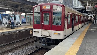 1400系+9000系 桑名駅(6番のりば)発車