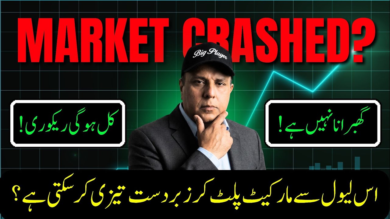 Psx market analysis and tomorrow's outlook | Time to exit or Golden opportunity?