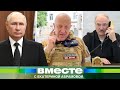 Почему Пригожин послушался Лукашенко? Все подробности военного мятежа ЧВК «Вагнер»: что это было?