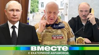 Почему Пригожин послушался Лукашенко? Все подробности военного мятежа ЧВК «Вагнер»: что это было?