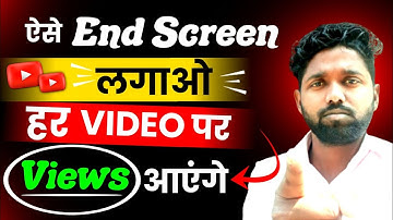 Youtube Video Pe I butoon & End Screen Kaise Lagaye? How To Add I button & End Screen?