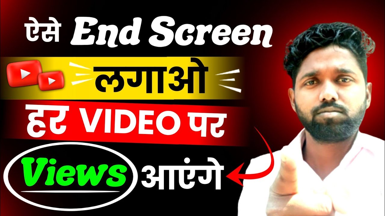 Youtube Video Pe I butoon & End Screen Kaise Lagaye? How To Add I ...