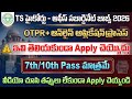 TS High Court Office Subordinate Jobs Online Application Process 2026|How To Apply TS High CourtJobs
