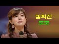 가수 김희진 모모 가요무대 통기타 라이브 2곡 원곡 김만준 작사 김만준 작곡 박철홍 1979년 제1회 전일대학가요제 대상 수상곡 가수 김희진 모모 가요무대 통기타 라이브 2곡 원곡 김만준 작사 김만준 작곡 박철홍 1979년 제1회 전일대학가요제 대상 수상곡