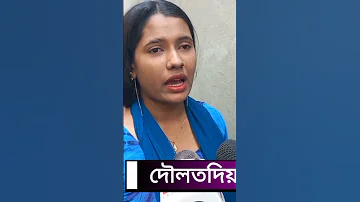 Daulatdia Purbopara 