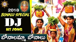 Bonalamma Bonalu Special Dj Song | Bonalu Special | DRC