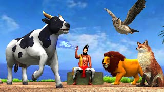 गाय की कीमत शेर और दुष्ट लोमड़ी Cow Lion and Fox Story Moral Stories in Hindi Kahaniya