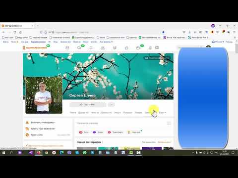 Как поставить статус в Одноклассниках