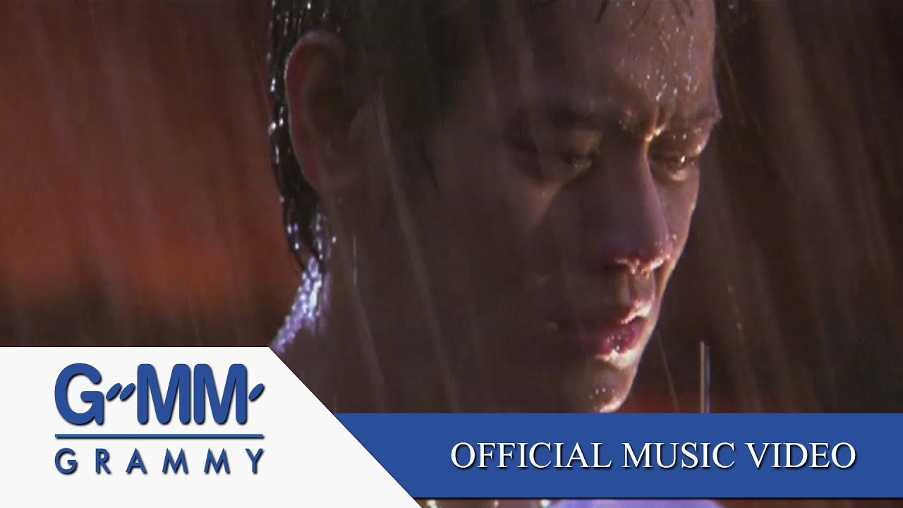 在 YouTube 上观看 เตือนความจำ - อ๊อฟ ปองศักดิ์【OFFICIAL MV】